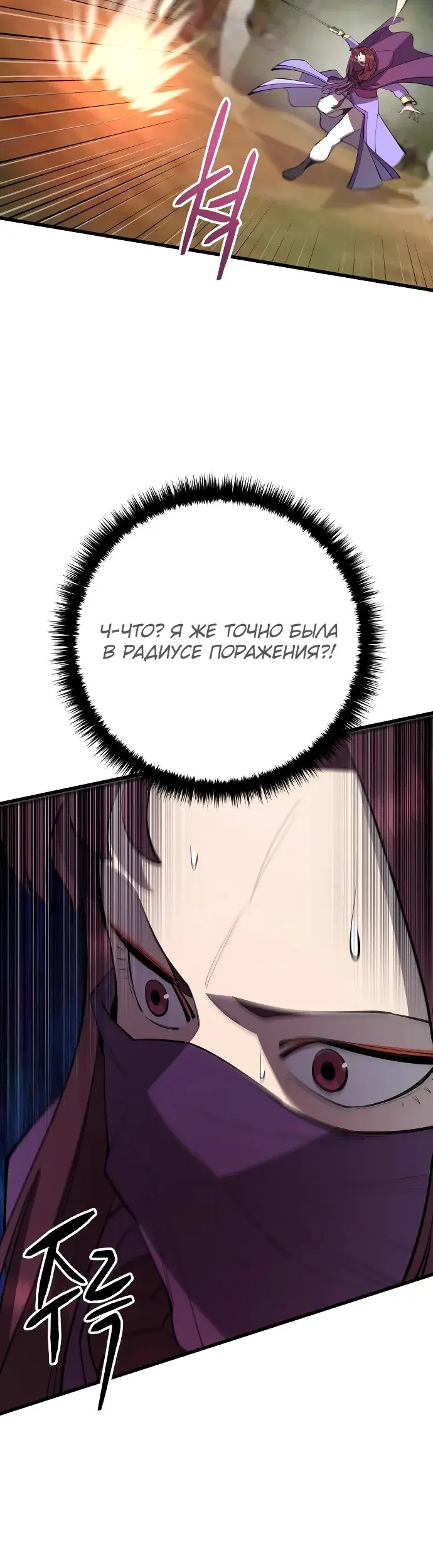 Страница 54