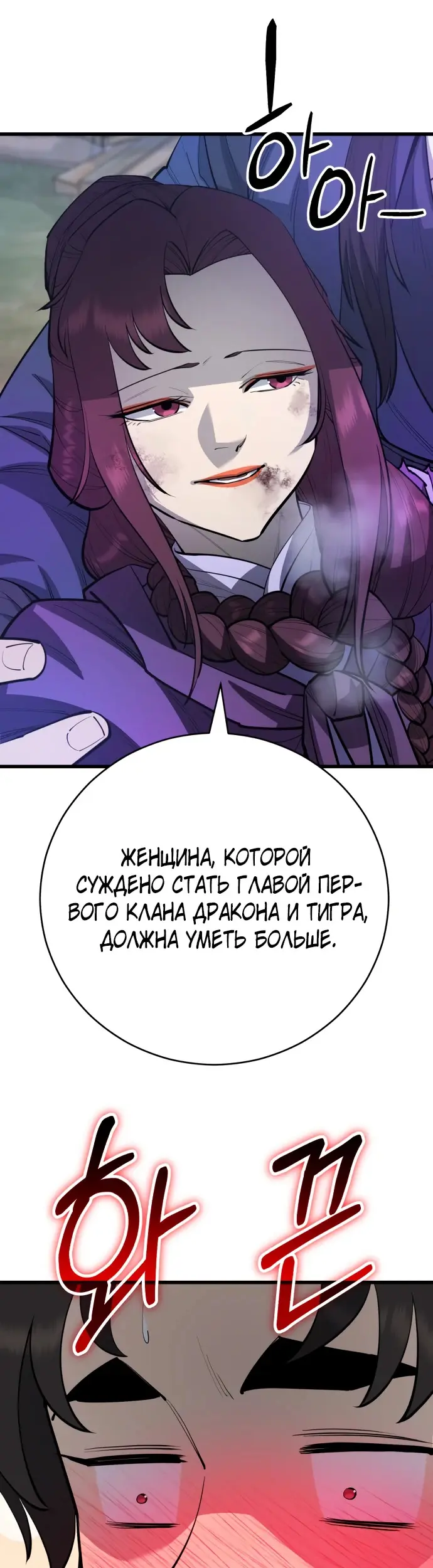 Страница 54