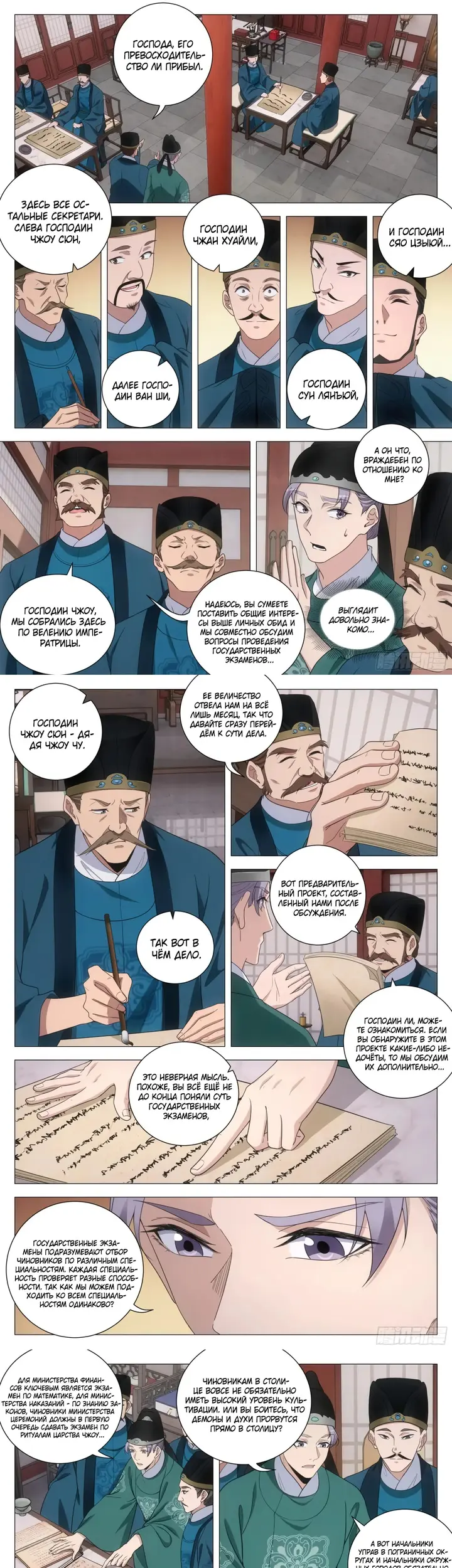 Страница 4