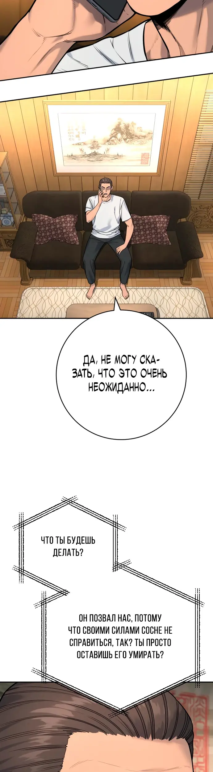 Страница 42