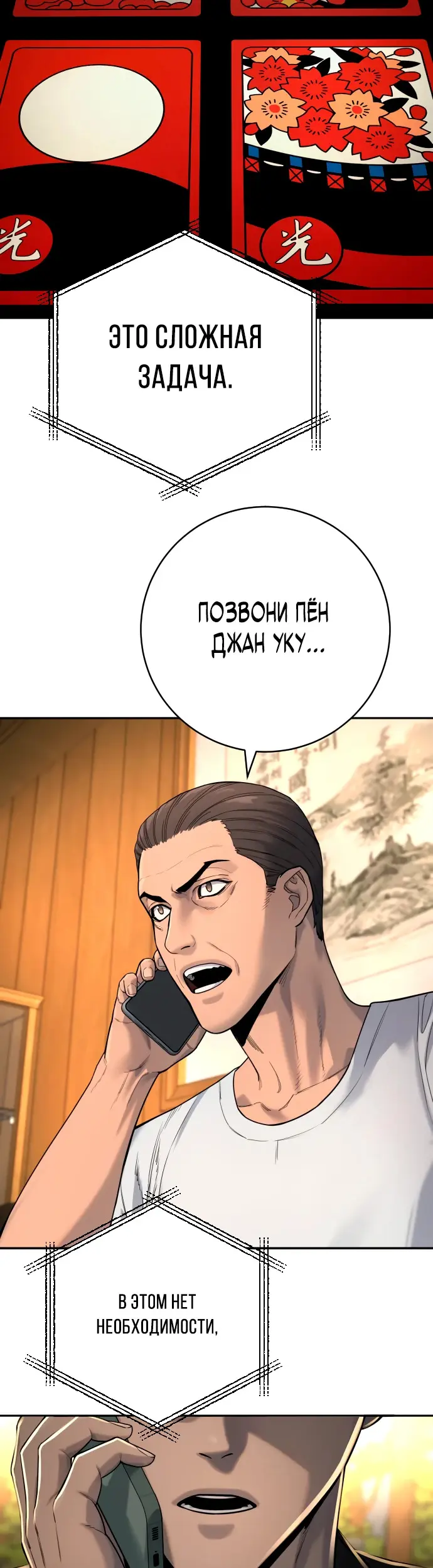 Страница 44