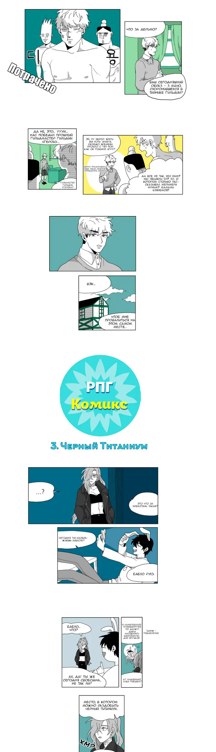 Страница 1