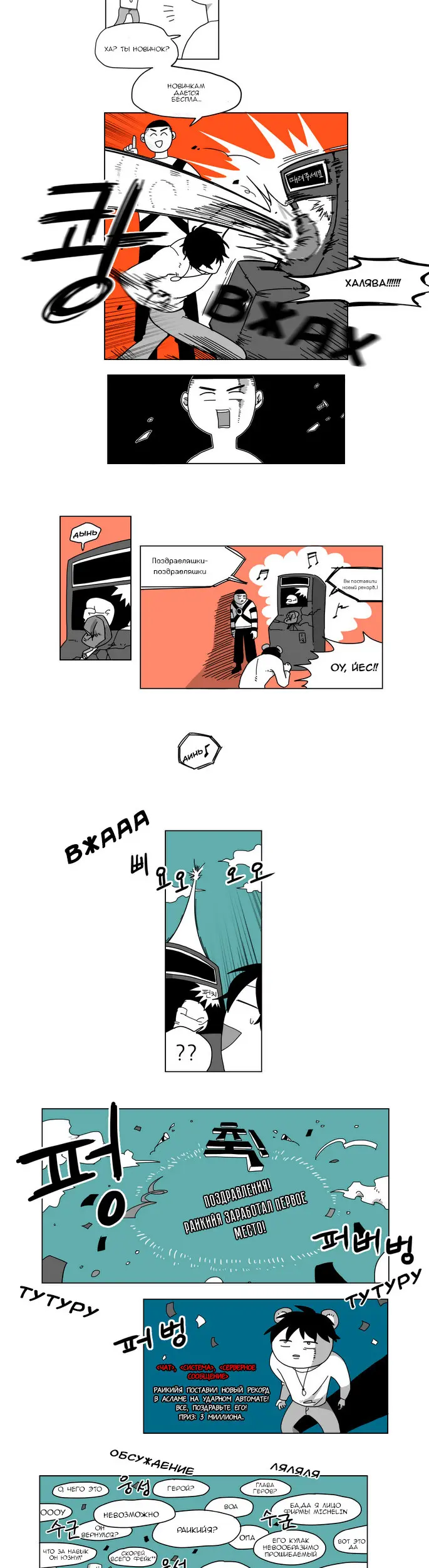 Страница 6