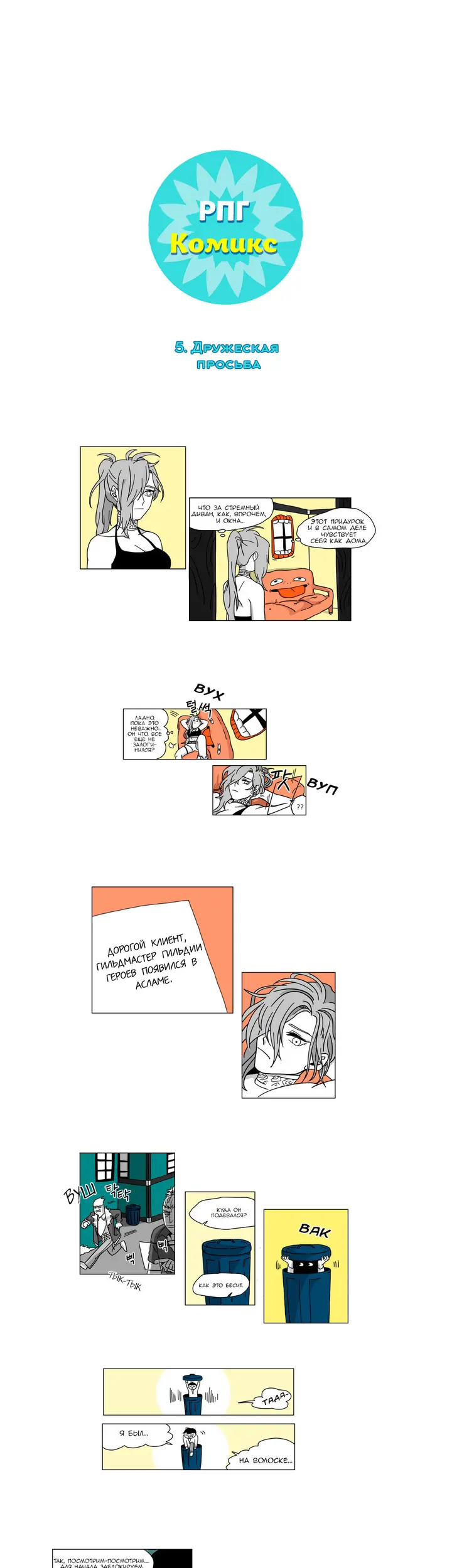 Страница 1