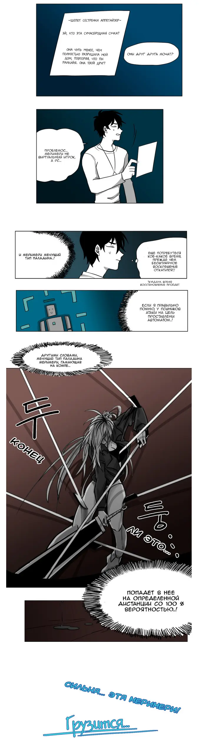 Страница 11
