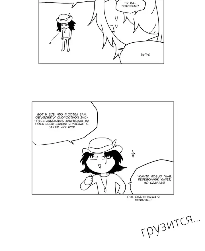 Страница 12