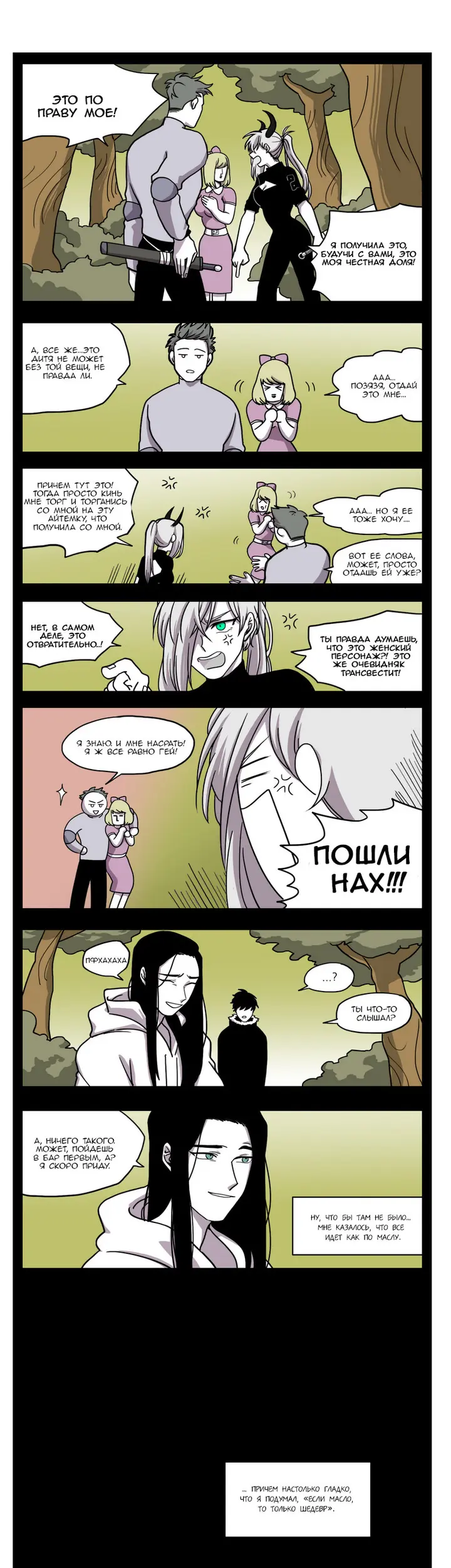 Страница 6
