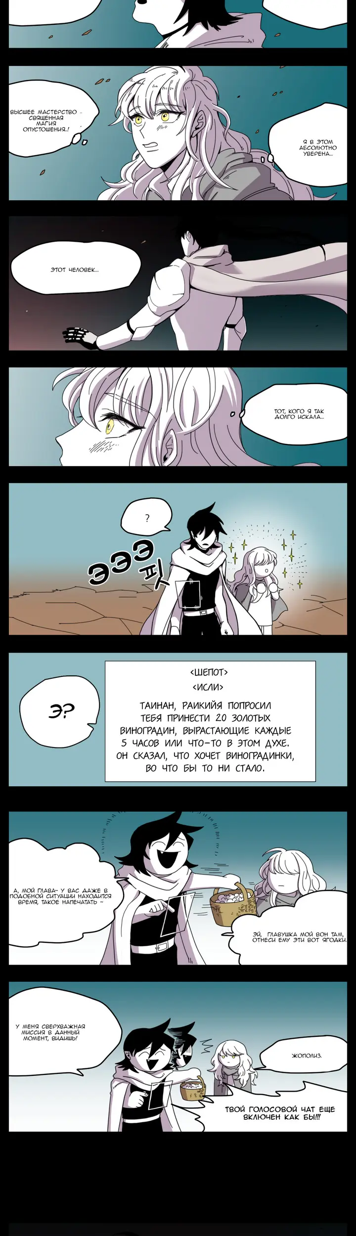 Страница 8