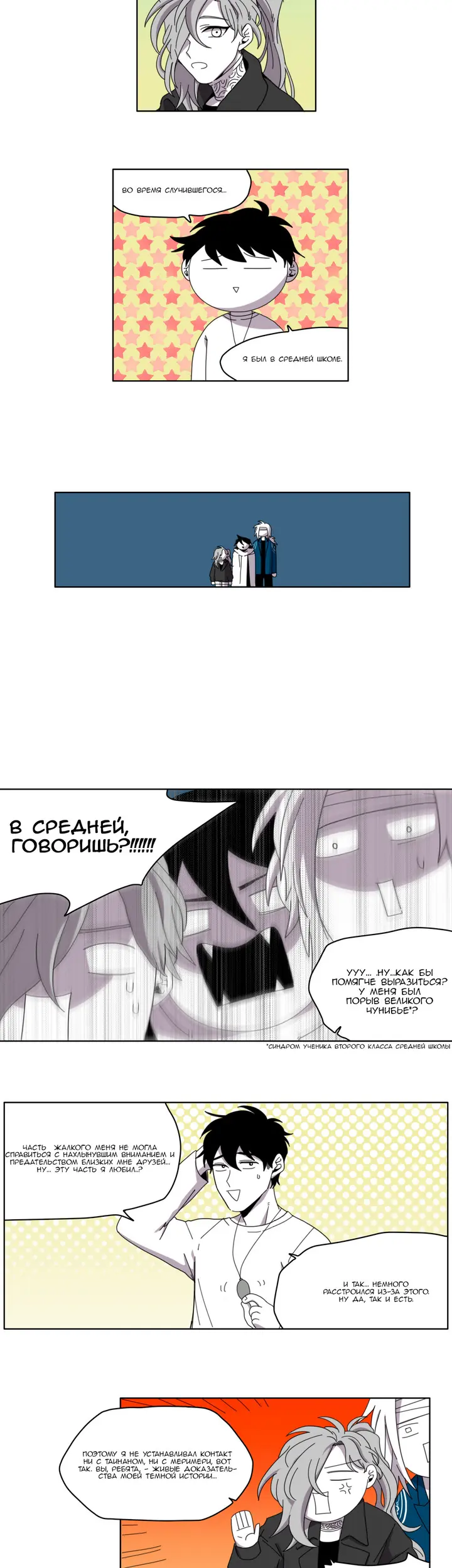 Страница 2