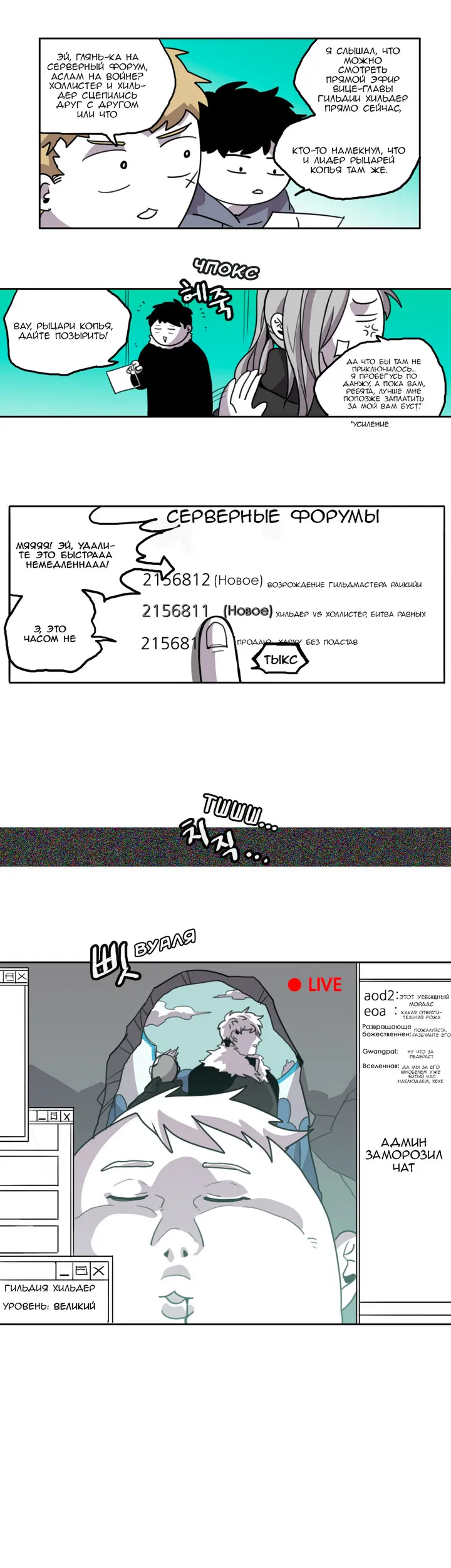 Страница 2
