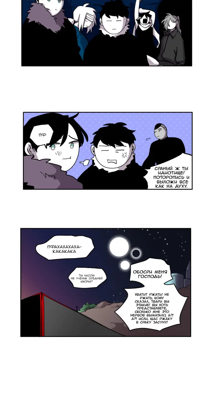 Страница 14