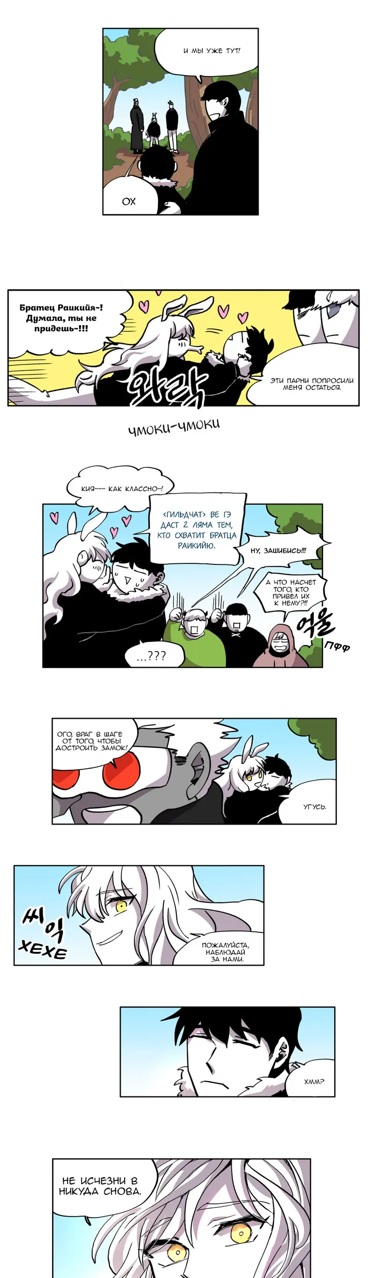 Страница 8