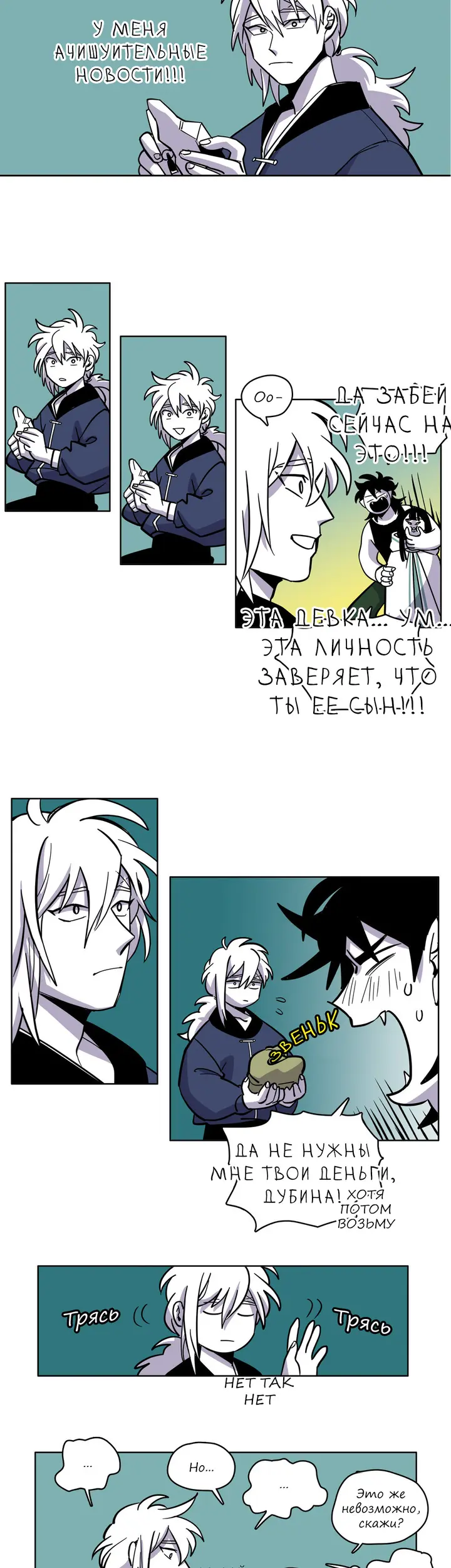 Страница 2