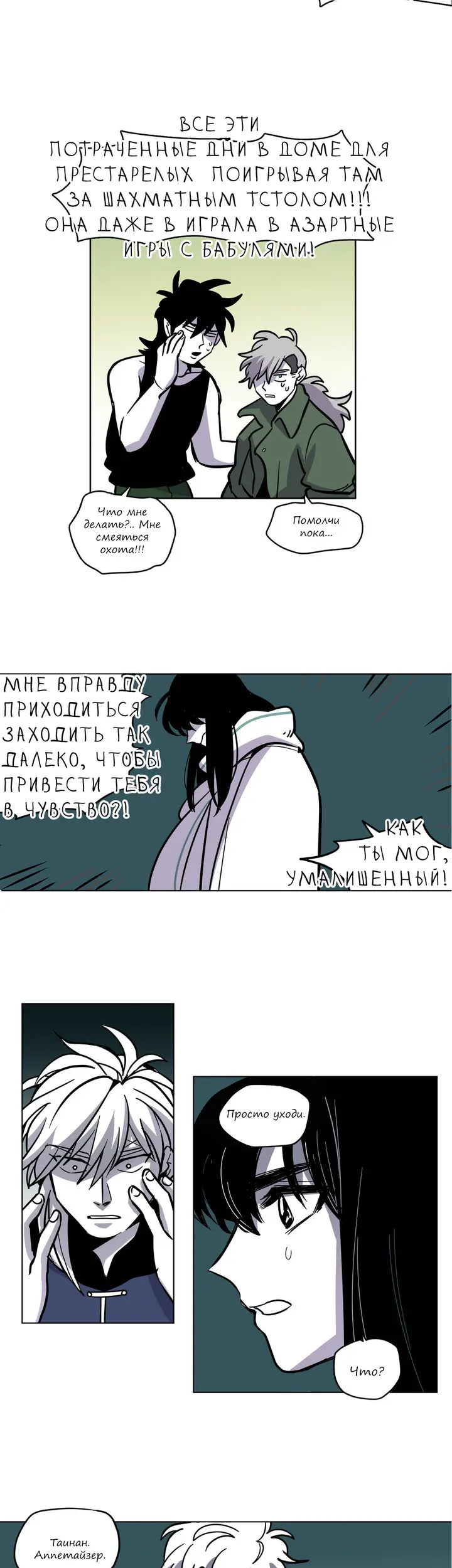 Страница 7