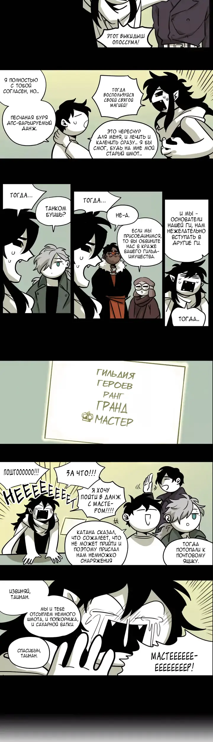 Страница 2