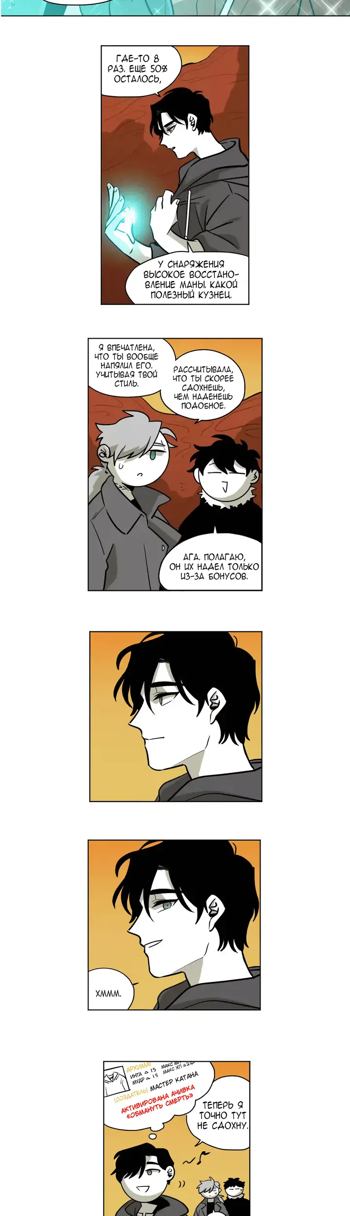 Страница 6