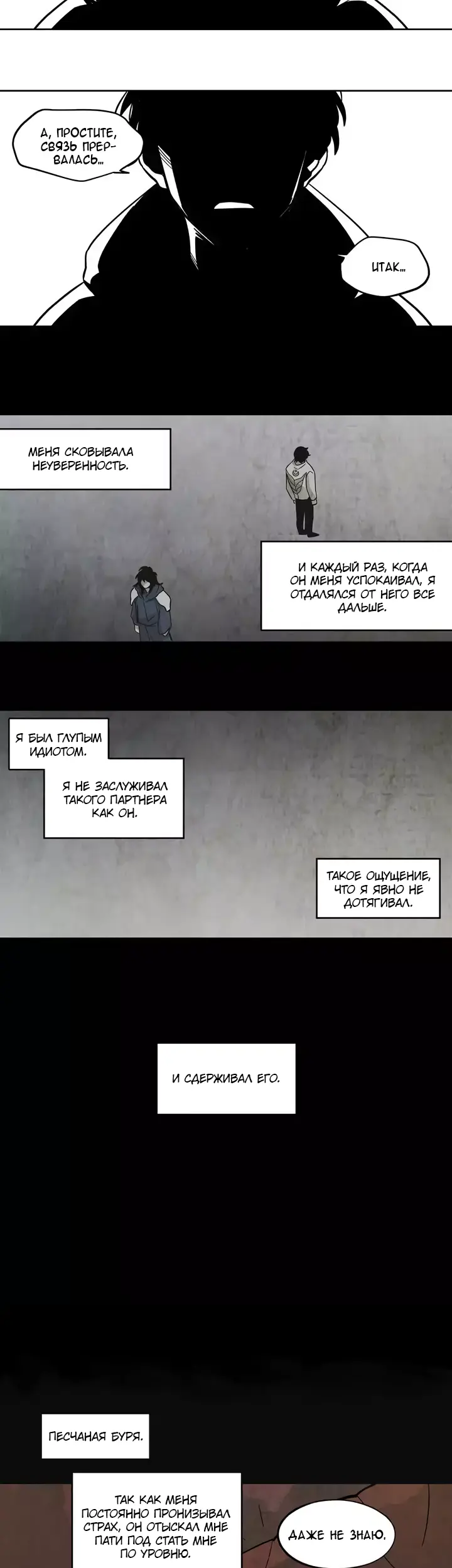 Страница 8