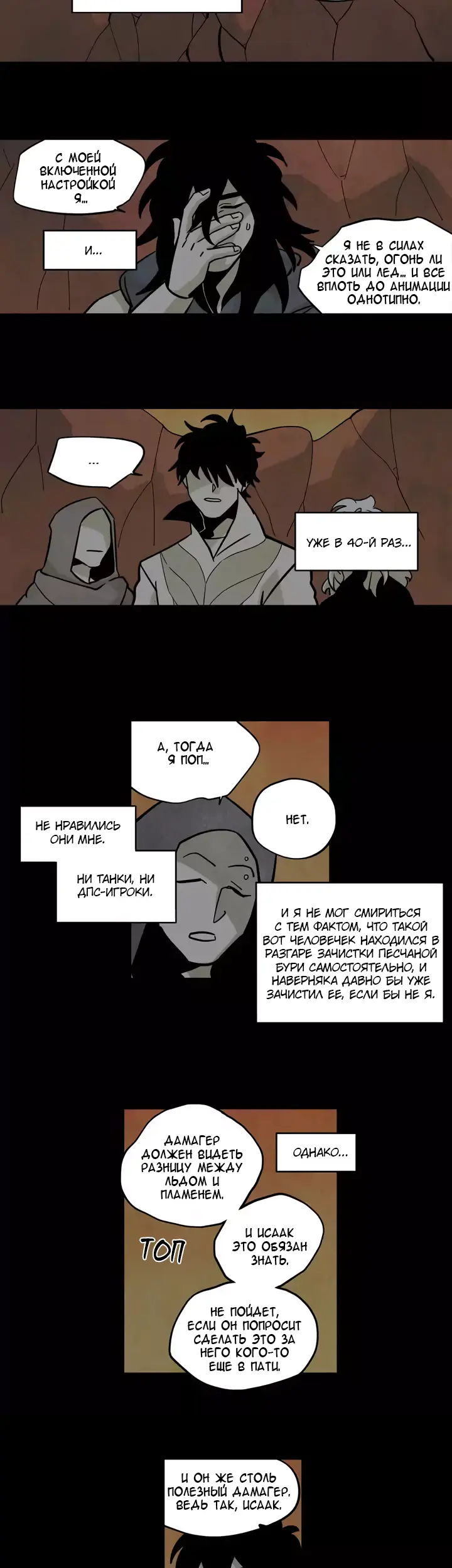 Страница 9