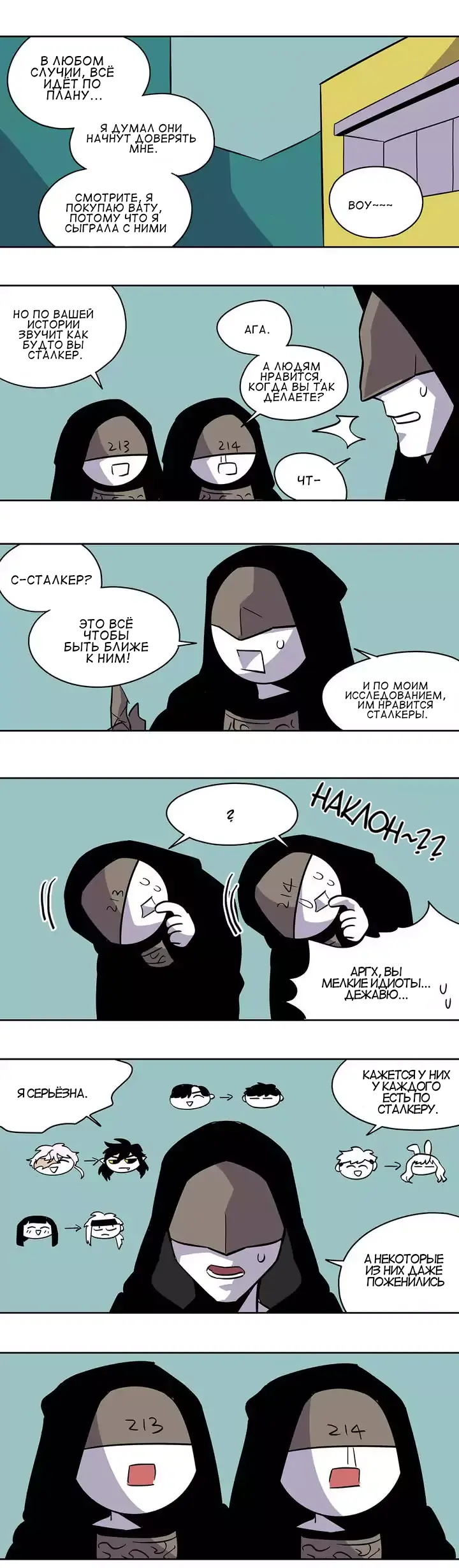 Страница 14