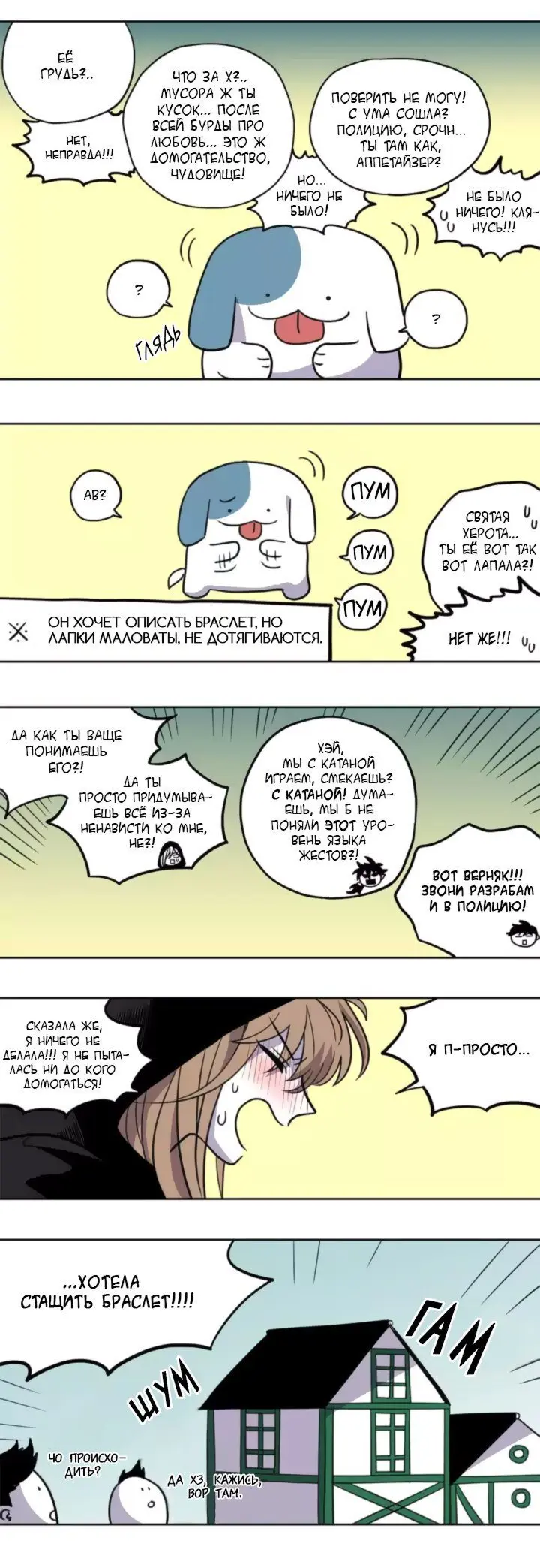 Страница 5