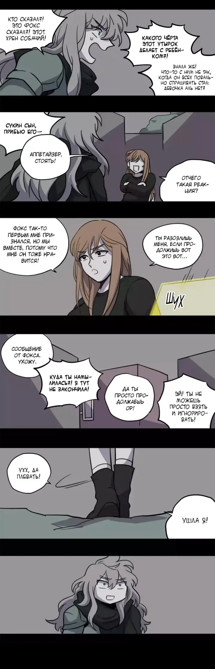 Страница 10