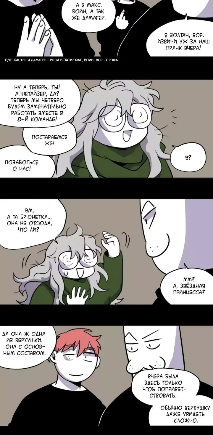 Страница 2