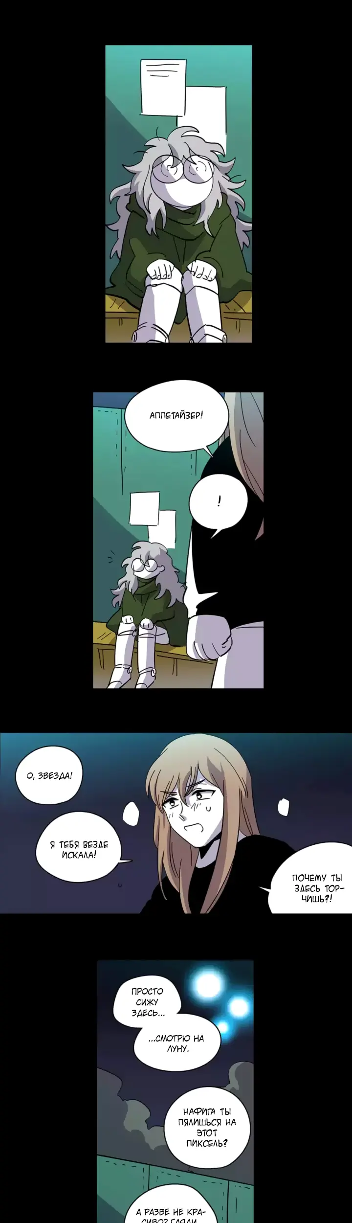 Страница 6