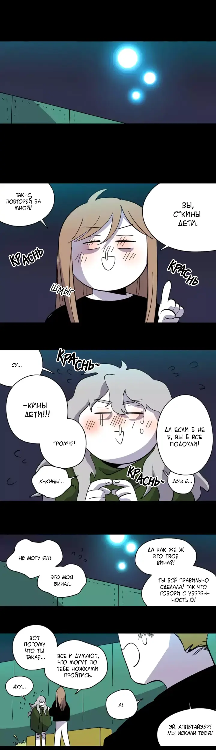 Страница 12