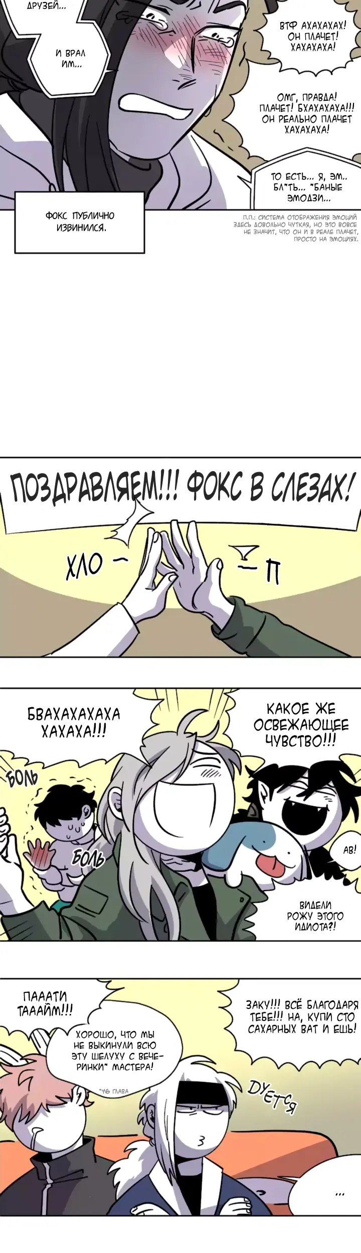 Страница 8