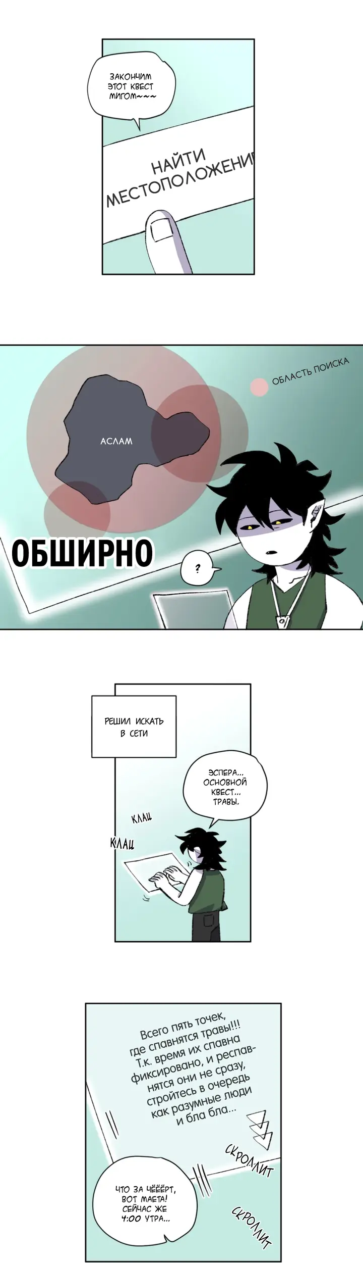 Страница 20