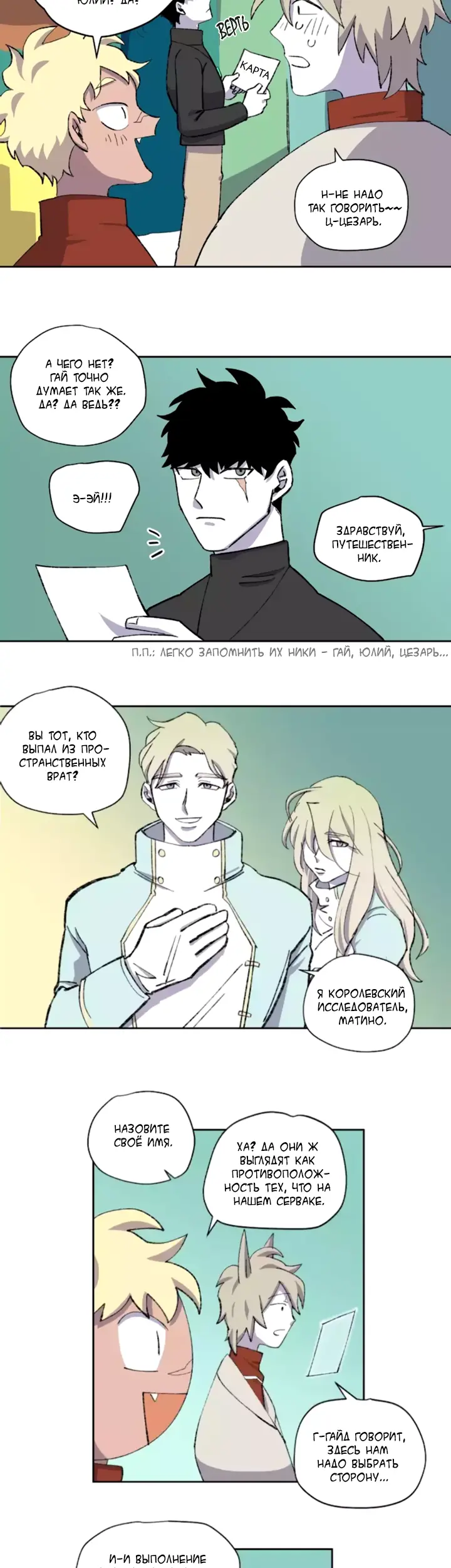 Страница 18