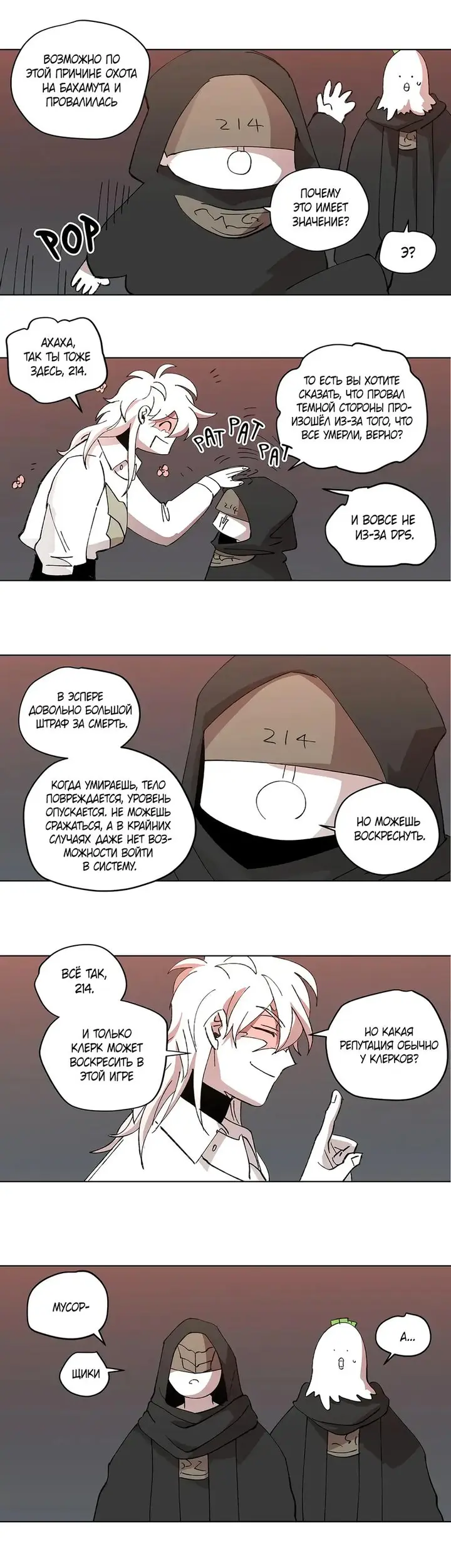 Страница 8