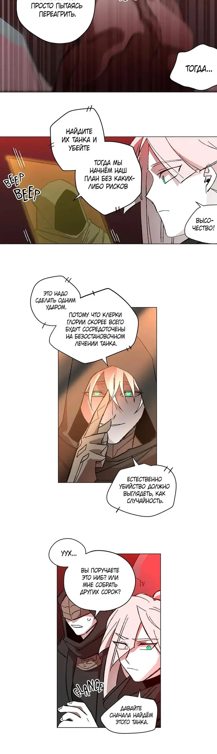 Страница 8