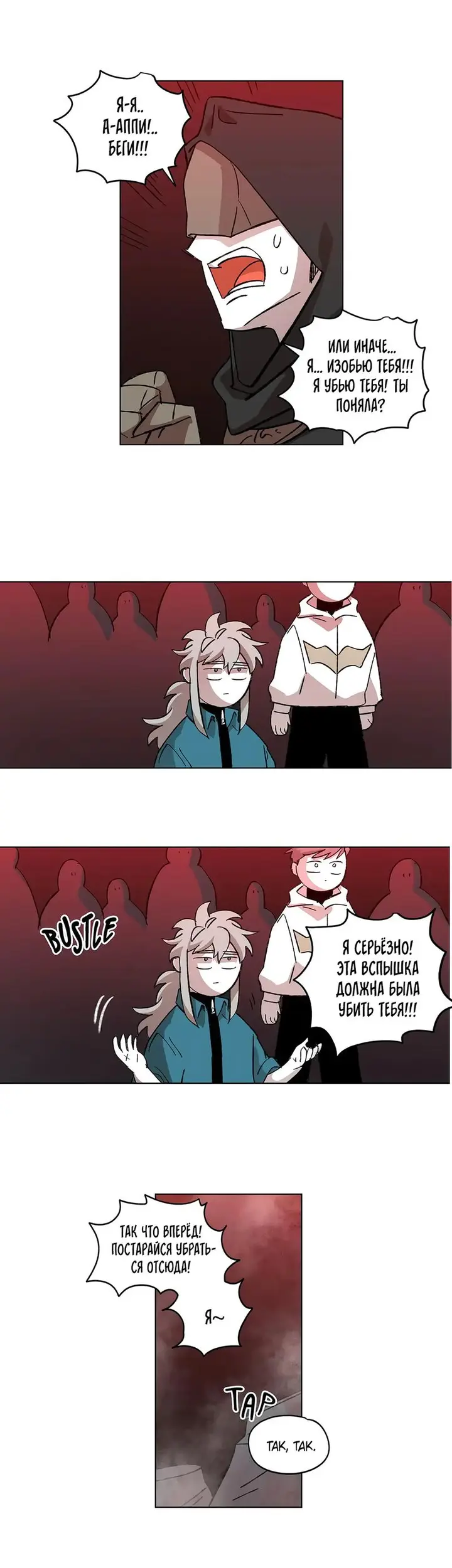 Страница 25