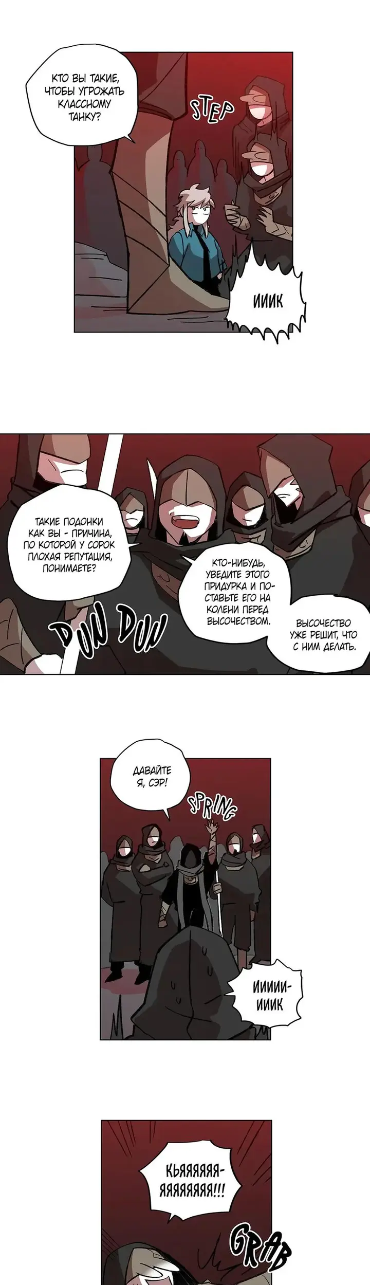 Страница 26