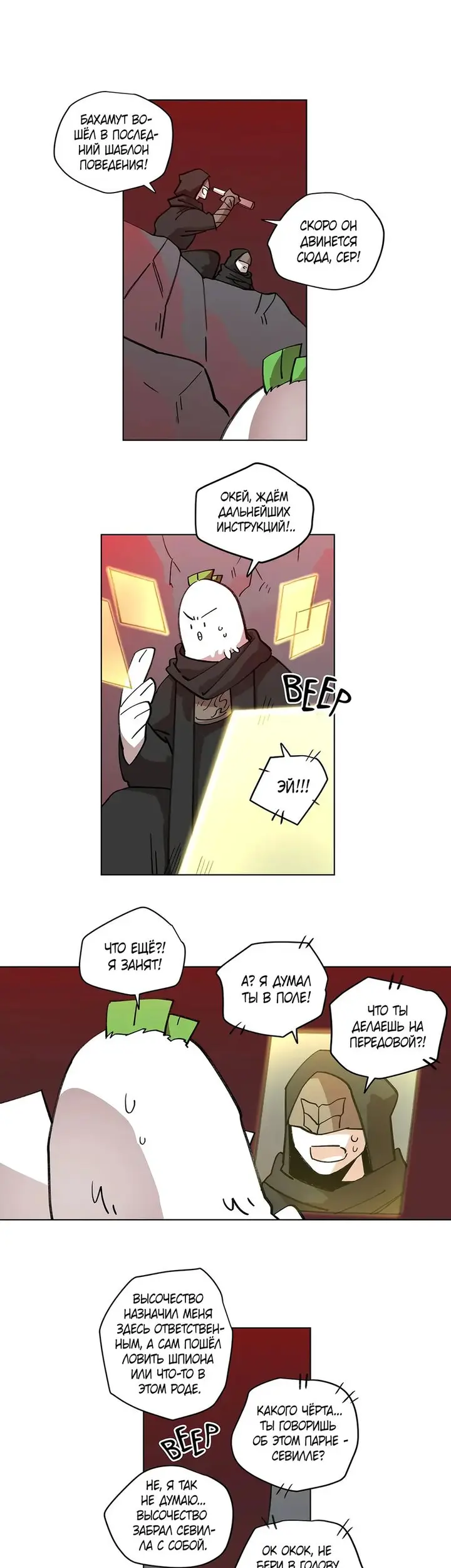 Страница 10