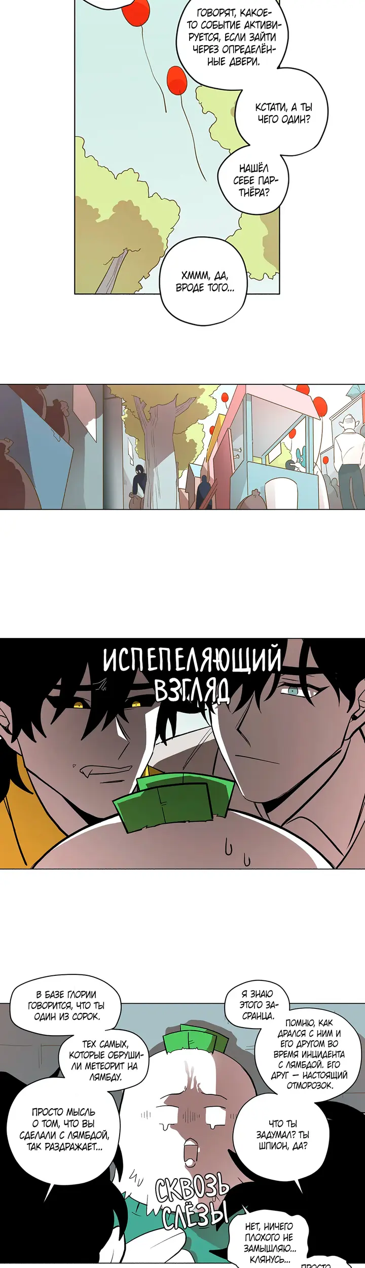 Страница 2