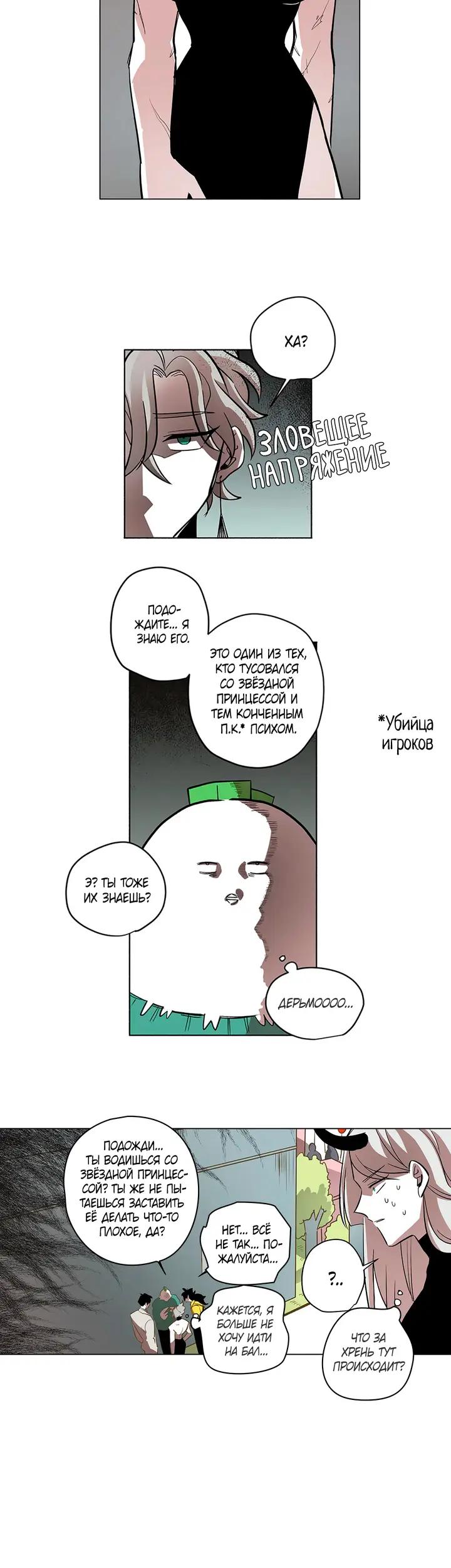 Страница 5