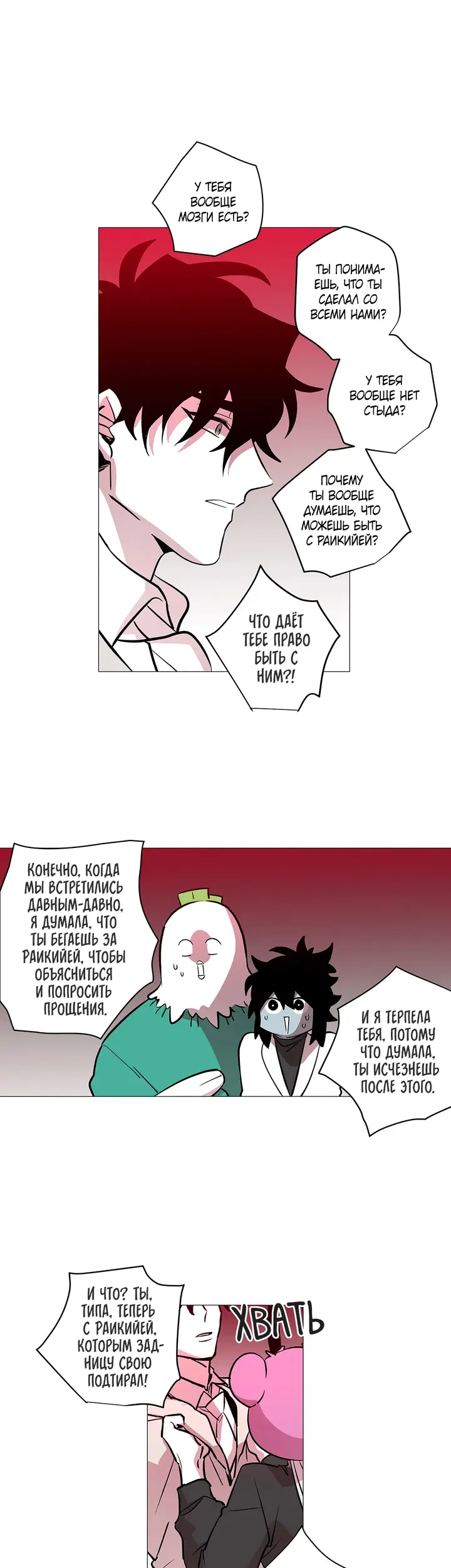 Страница 21