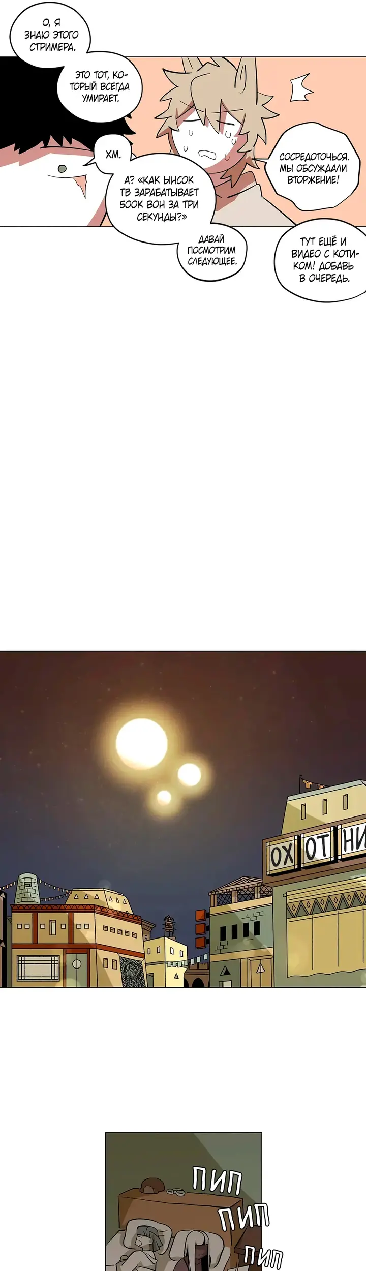 Страница 9