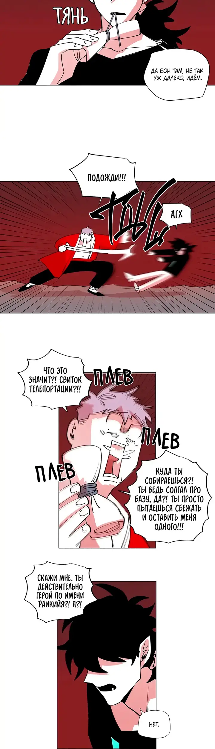 Страница 11