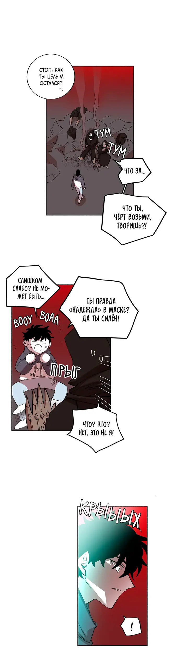 Страница 12