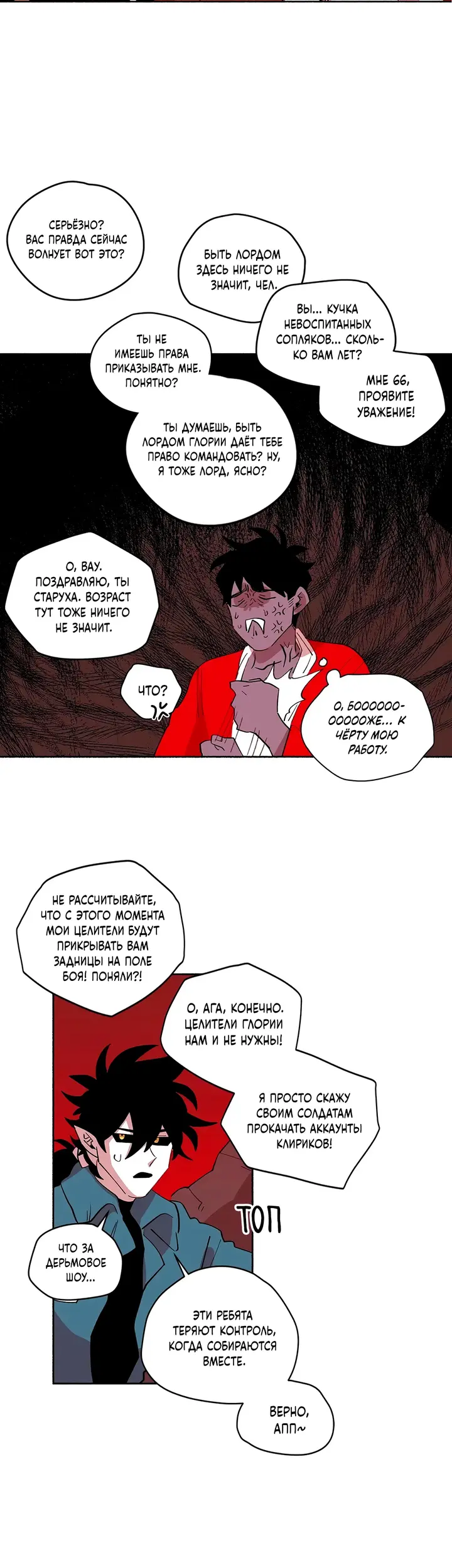 Страница 16