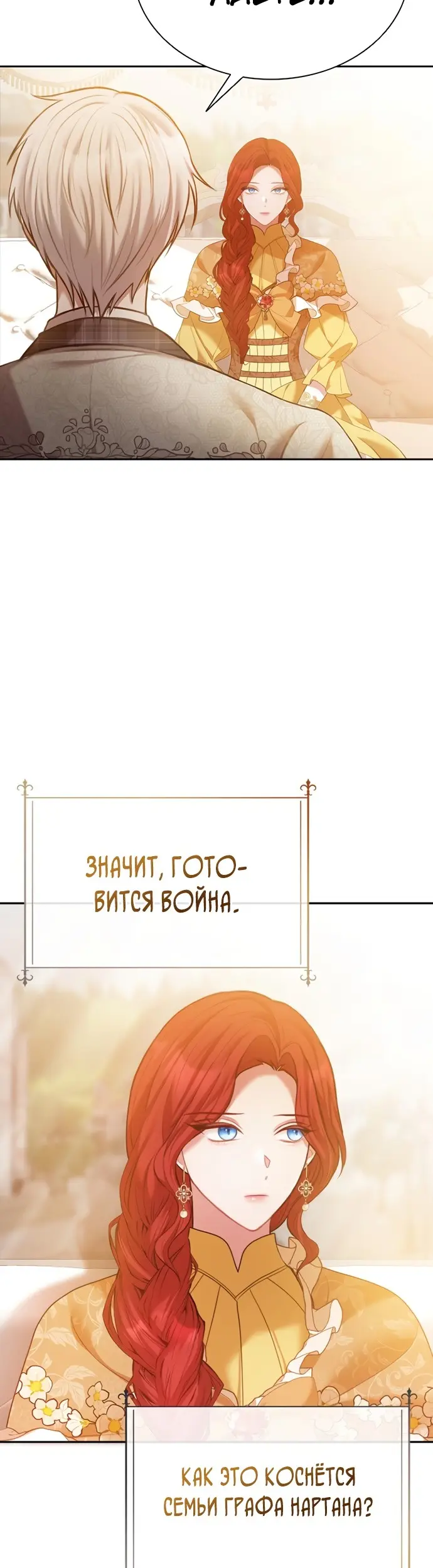 Страница 53