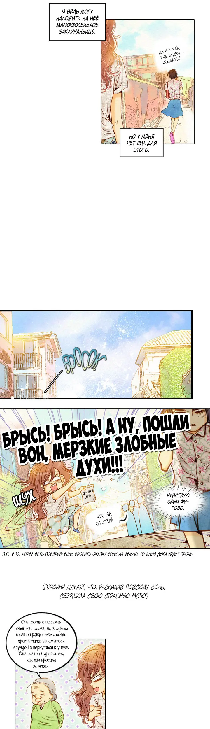 Страница 6