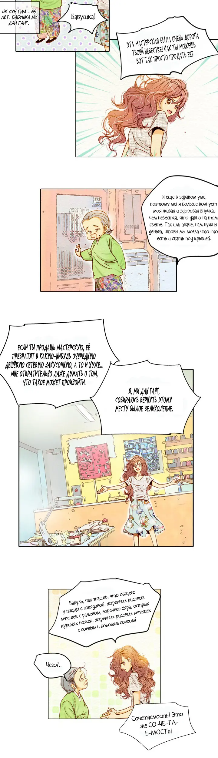Страница 7