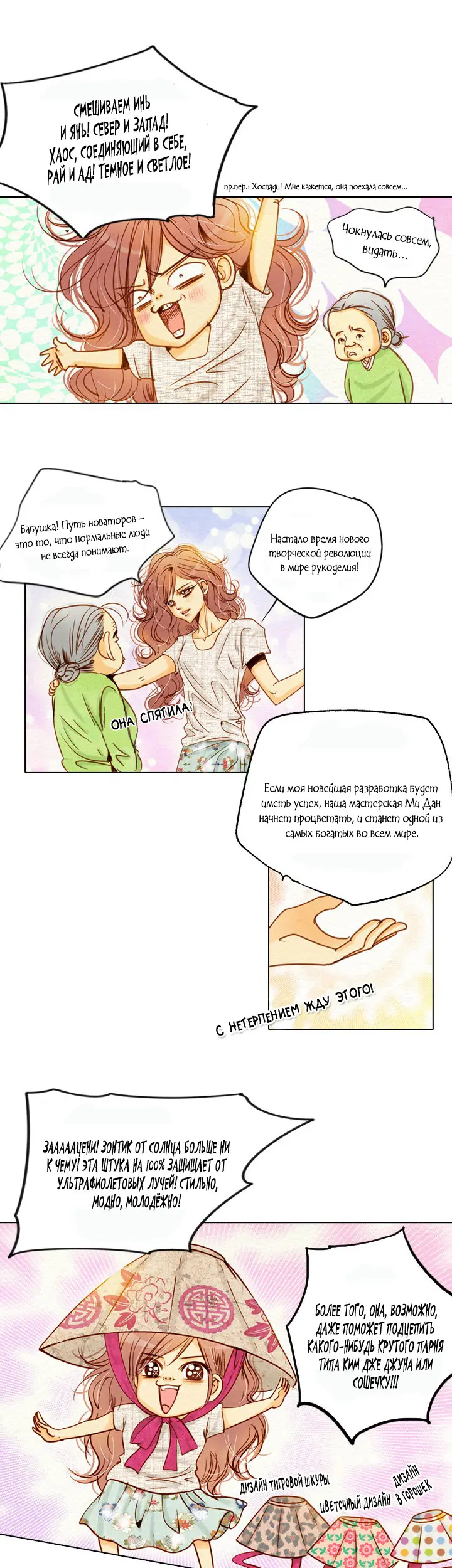 Страница 8