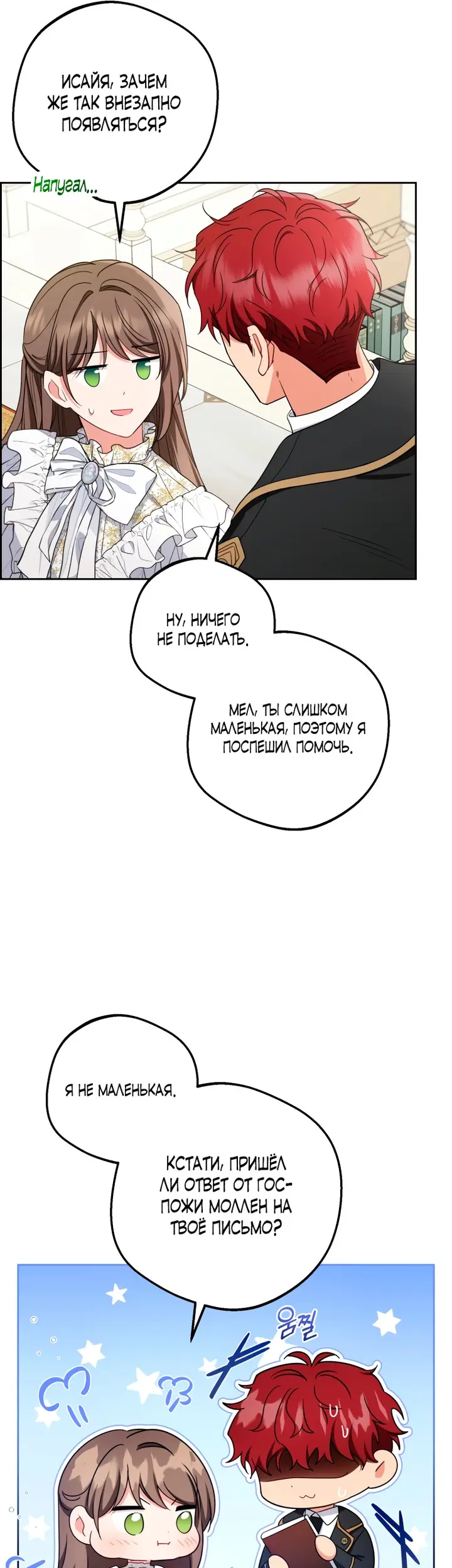Страница 13