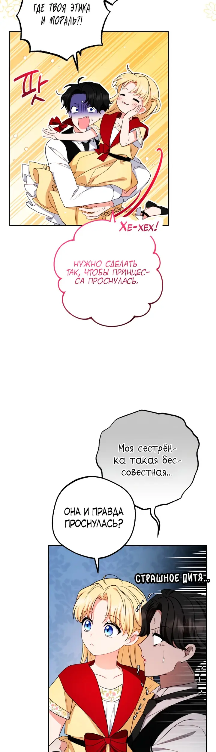 Страница 27