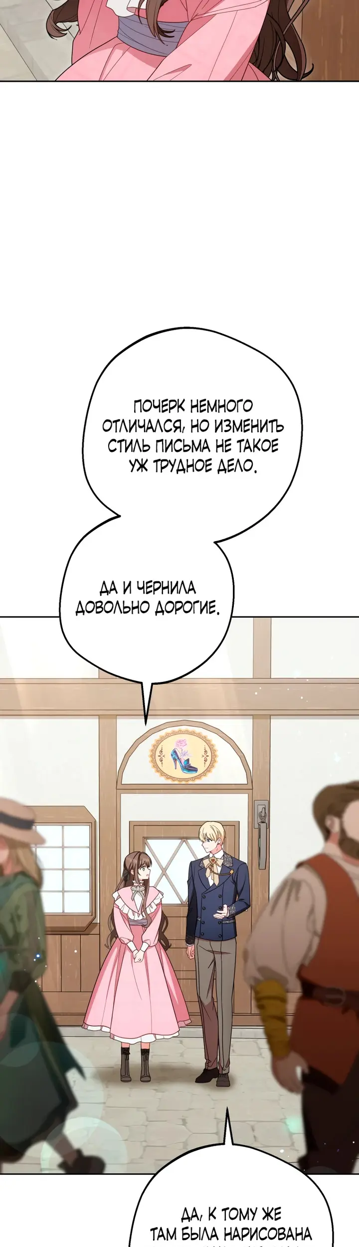Страница 23